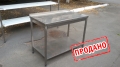 Стол из нержавейки с бортом и полкой бу
